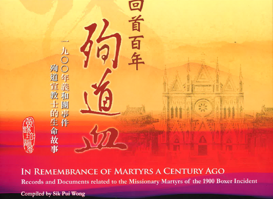 In Rememberance of Martyrs A Century Ago (Box Set)